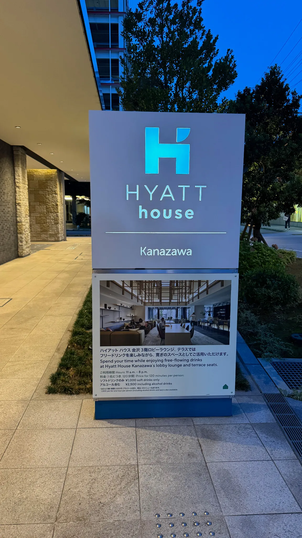 The Hyatt House sign out front.